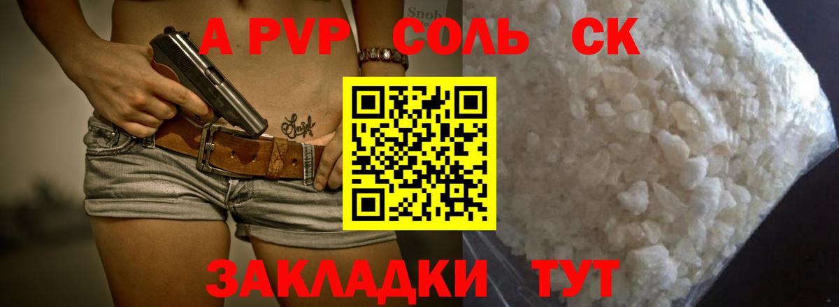 A-PVP СК КРИС  APVP СК КРИС  Вход с VPN  А ПВП мука  Дятьково 