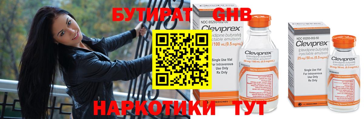 Бутират  Вход с VPN  Дятьково  БУТИРАТ BDO 33% 