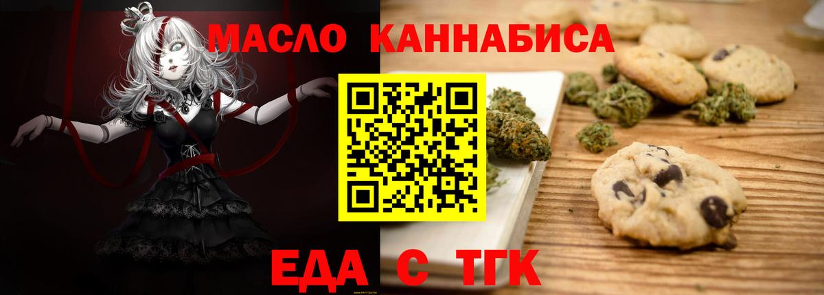 Cannafood конопля  Вход с VPN  Дятьково 