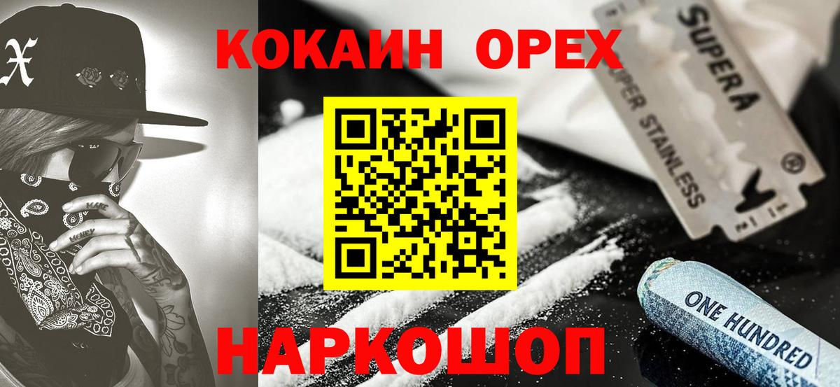 КОКАИН 98% Дятьково