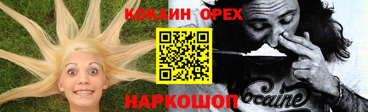 COCAIN 99%  Cocaine  Дятьково  КОКАИН 99%  Вход с VPN 