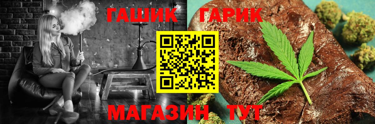 Дятьково  ГАШ Premium  ГАШ  Гашиш 40% ТГК  Вход с VPN 