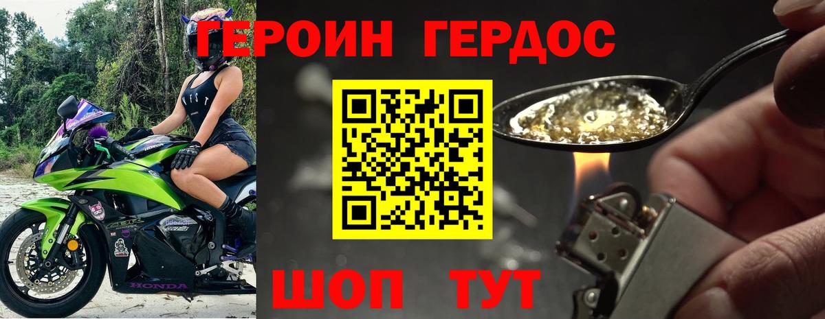 Дятьково  Героин гречка  Вход с VPN 