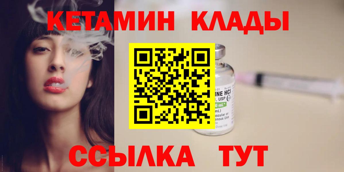 КЕТАМИН ketamine  Вход с VPN  Кетамин VHQ  Дятьково 