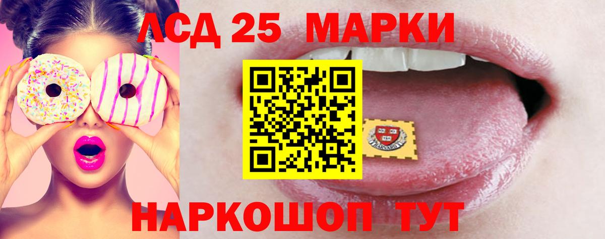 Лсд 25 экстази ecstasy  Лсд 25 экстази кислота  Дятьково  Вход с VPN 