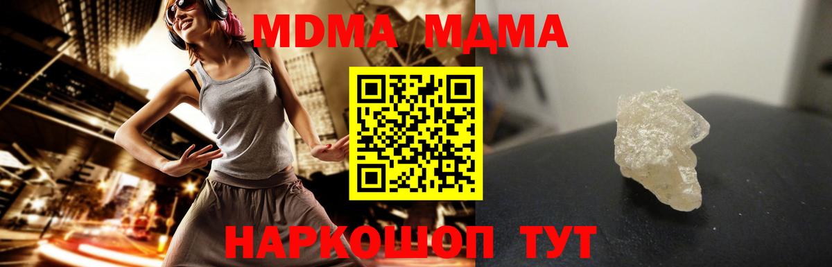 МДМА crystal Дятьково