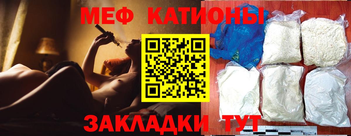 Меф VHQ  МЕФ  Дятьково  Меф 4 MMC  Вход с VPN 