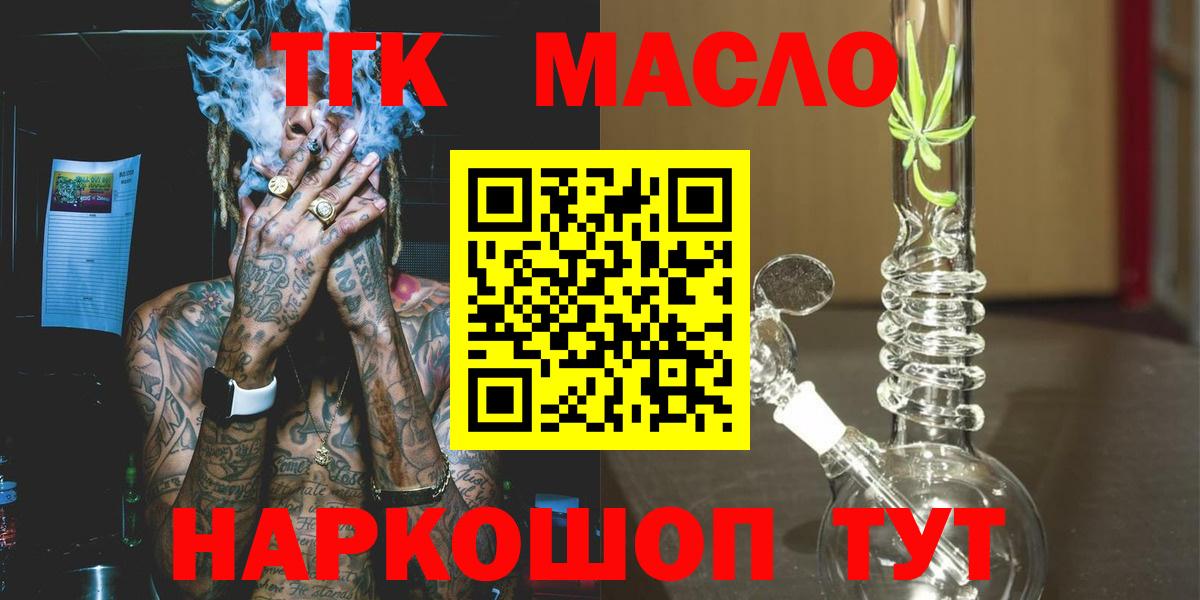 ТГК вейп с тгк  Дистиллят ТГК вейп с тгк  Вход с VPN  цена наркотик  Дятьково 
