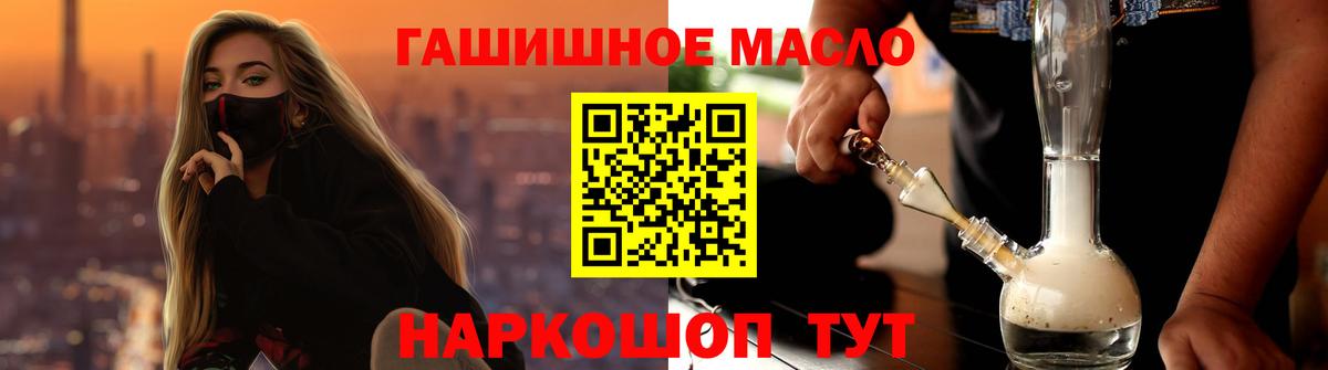Дистиллят ТГК THC oil Дятьково