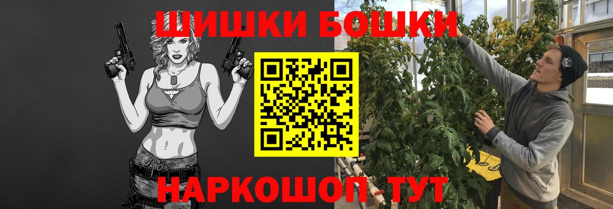 Бошки Шишки Amnesia  Каннабис VHQ  Дятьково  Марихуана тримм  Вход с VPN 